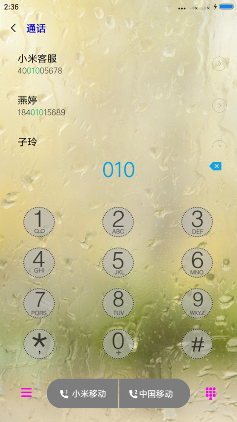 轻轻河边草 screenshot