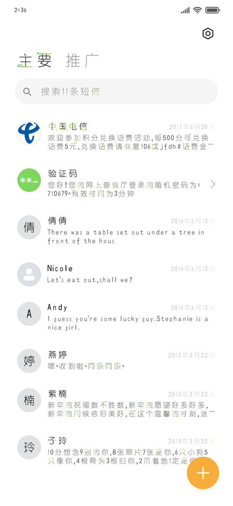 下一站春暖花开 screenshot
