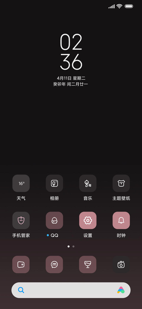暮色共眠 screenshot