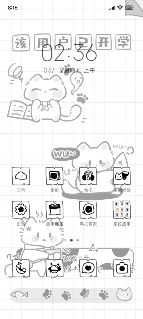 可爱猫猫开学季手册 screenshot