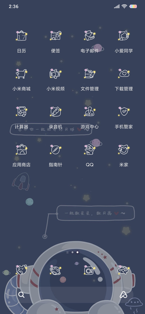 太空宝贝与你私奔 screenshot