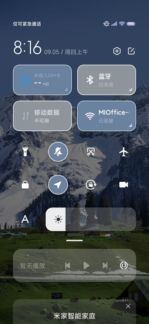 景深 山川日月 screenshot