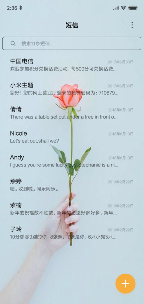 小清新 screenshot