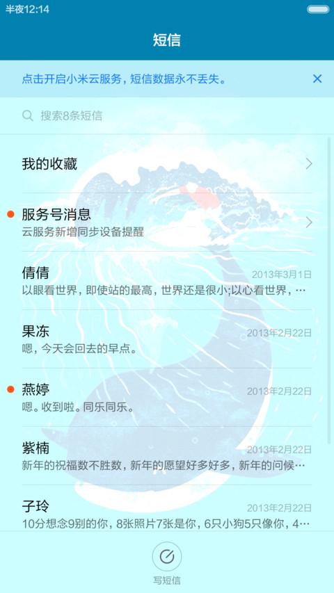 和鲸鱼一起冲浪 清爽简约 右滑解锁 screenshot