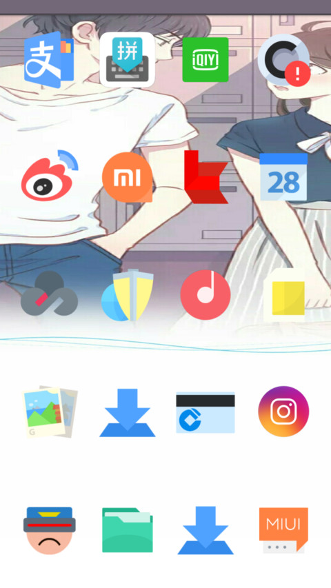 情侣 screenshot