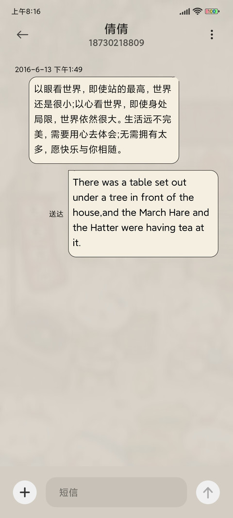 兔兔茶馆 screenshot