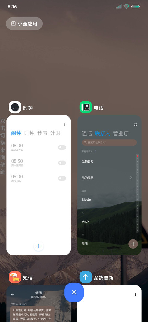 暮晨MJUI screenshot