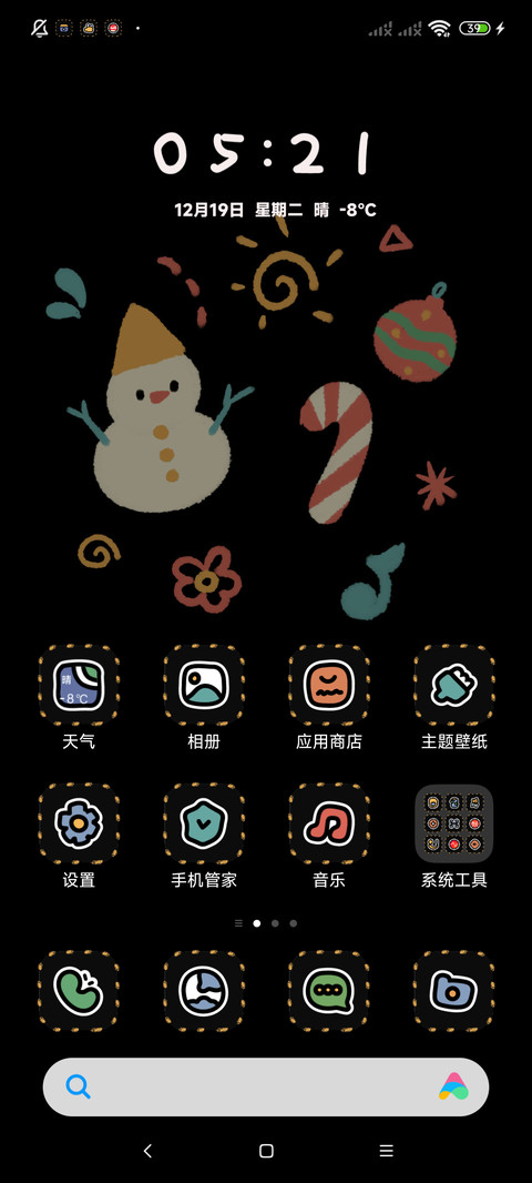 简约涂鸦 圣诞狂欢 screenshot