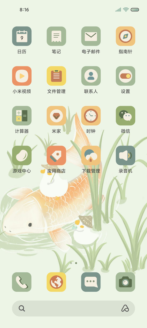 午后绿意 鸭鸭组件 screenshot