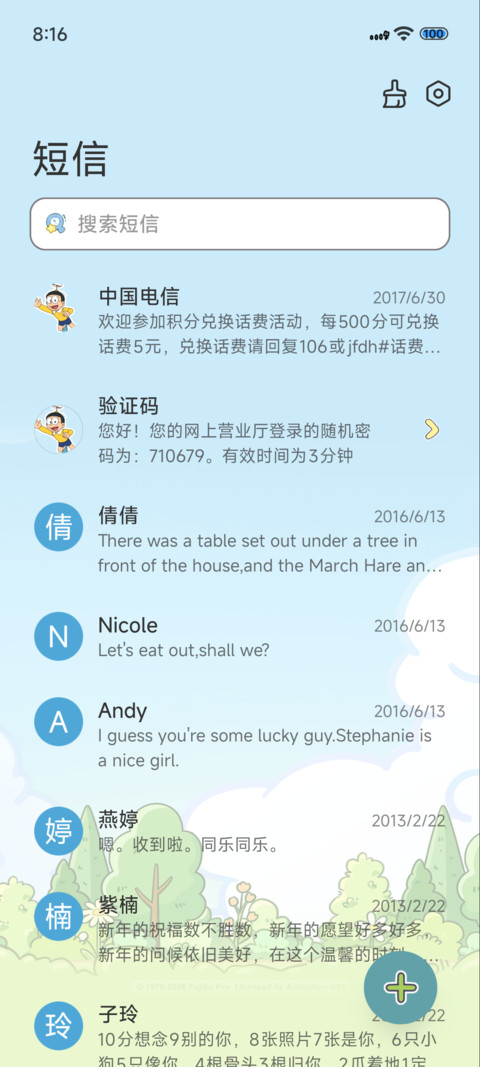 哆啦A梦环球飞行 screenshot