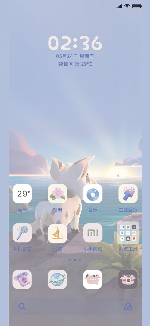 海洋奇缘 screenshot