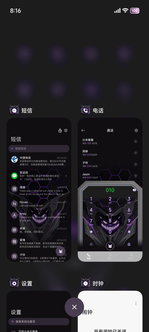 变身音效裂变机甲 screenshot