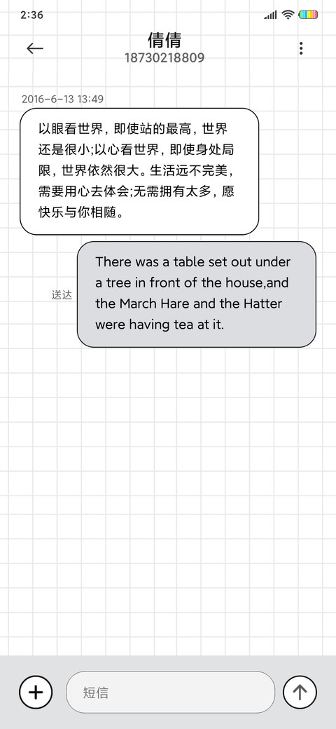 乖巧宝宝 肥宅之路 screenshot