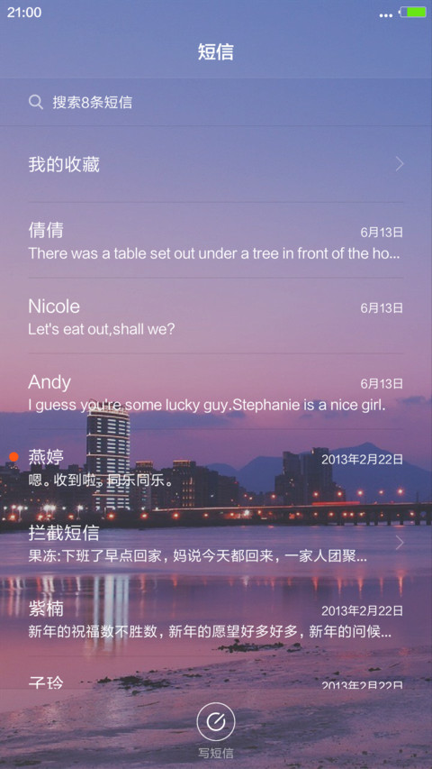 Lome桥（密码0000） screenshot