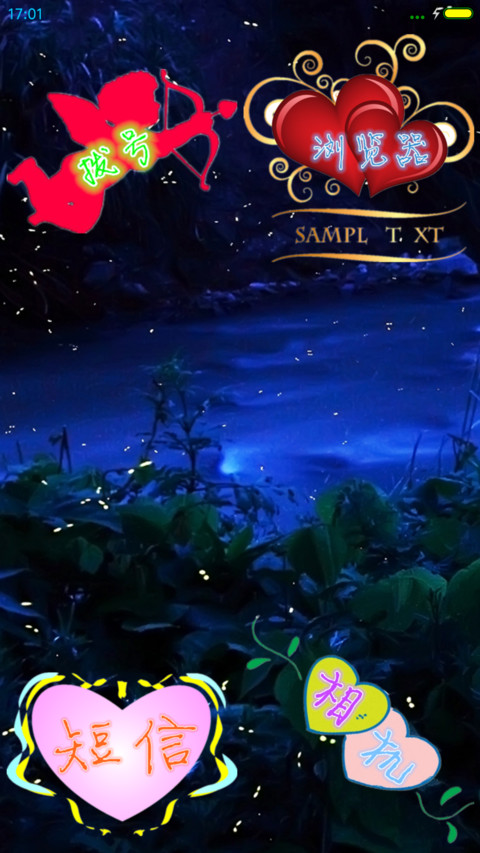 爱夜太美 screenshot