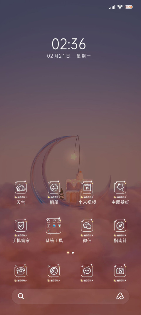 云端梦境 screenshot