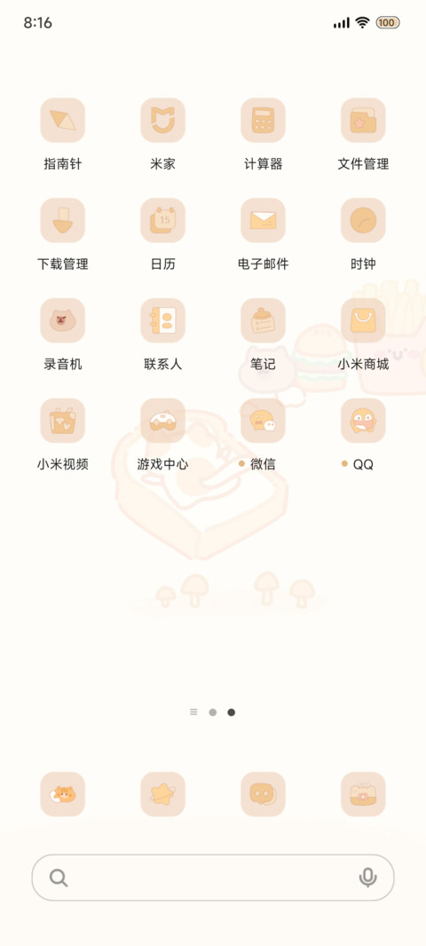 食物小组件 screenshot