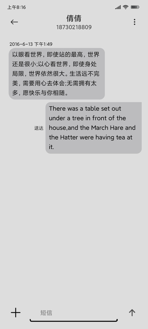 异形新拟态炫酷世界 screenshot