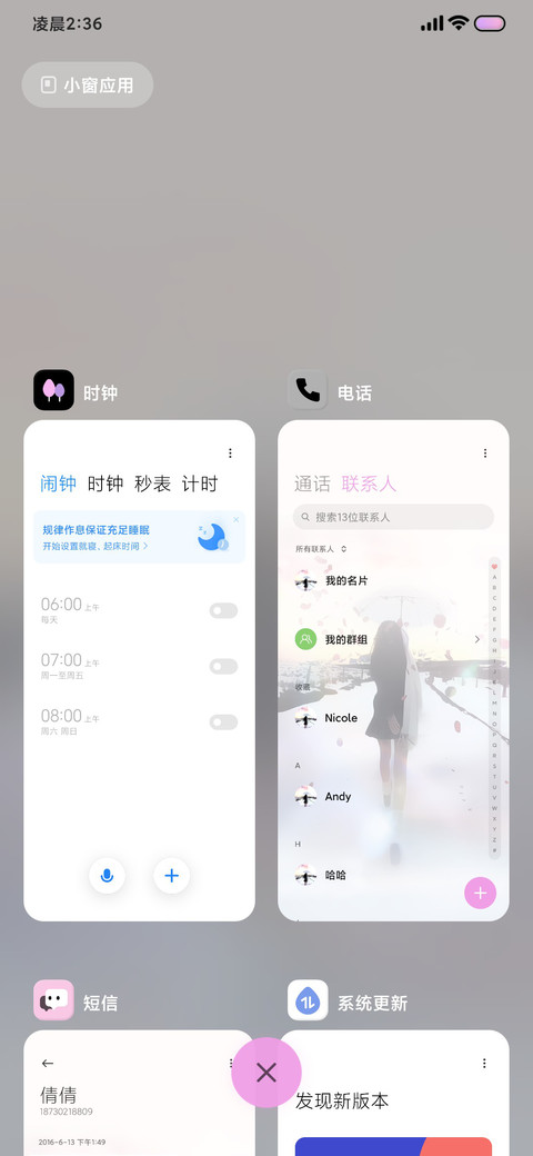 动画 满天晨曦 screenshot