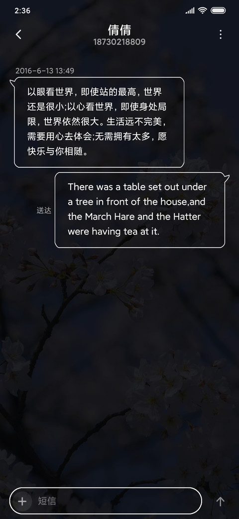 待到山花烂漫时 screenshot