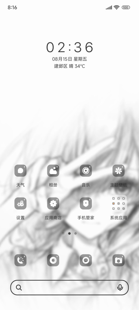 素描时光ins screenshot