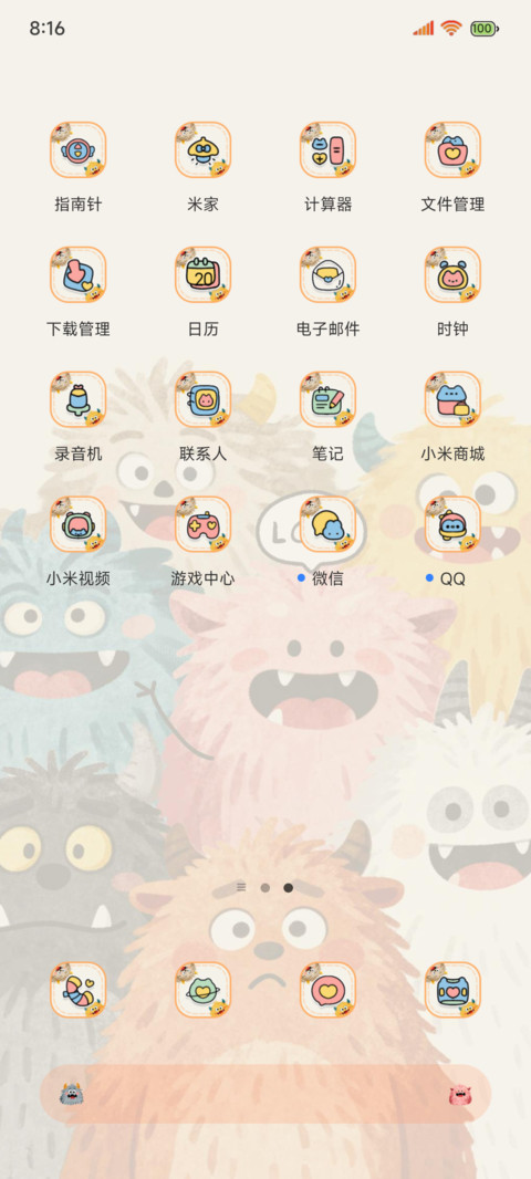 可爱小怪兽换图 screenshot