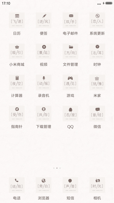 遇见你以后(芒果言情剧) screenshot