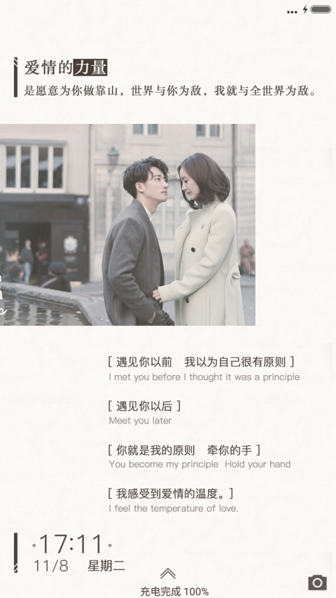 遇见你以后(芒果言情剧) screenshot
