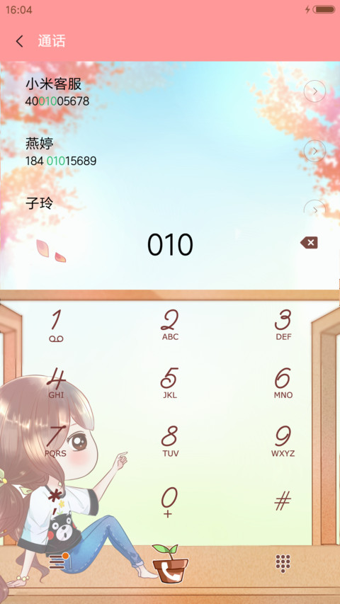 萌星球小薇莺啼燕语 screenshot