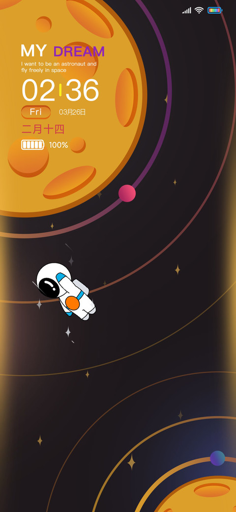 有梦想的太空人 screenshot