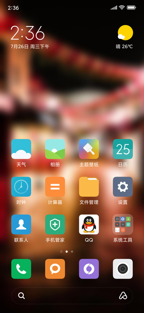 Official MIUI Theme_15_2019-10-24_19:37:53 screenshot