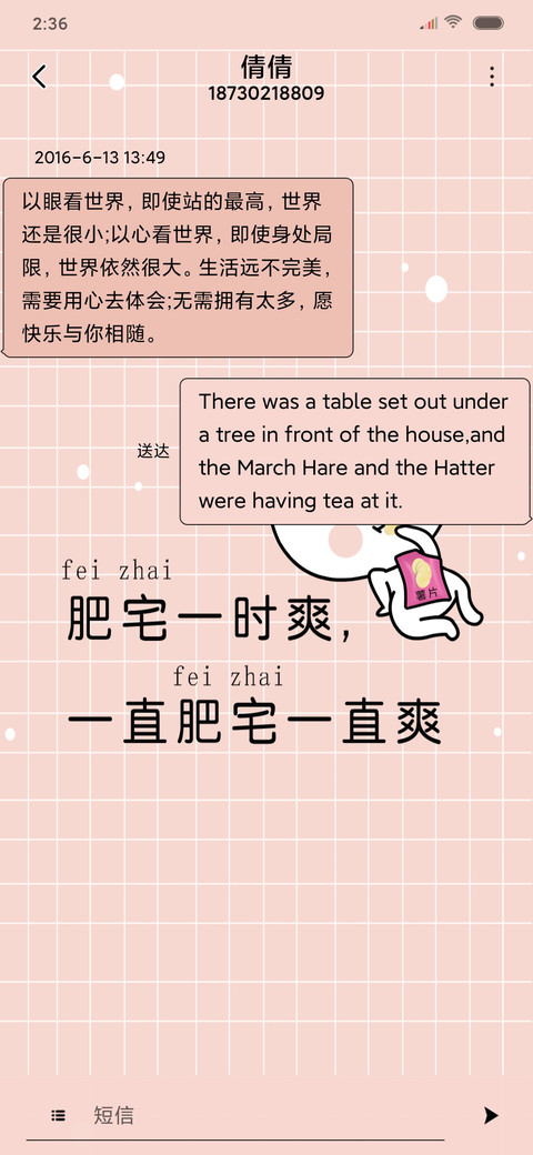 肥宅一时爽 screenshot