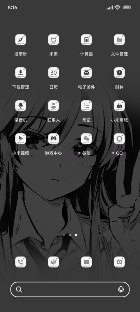 二次元风拥抱我 screenshot