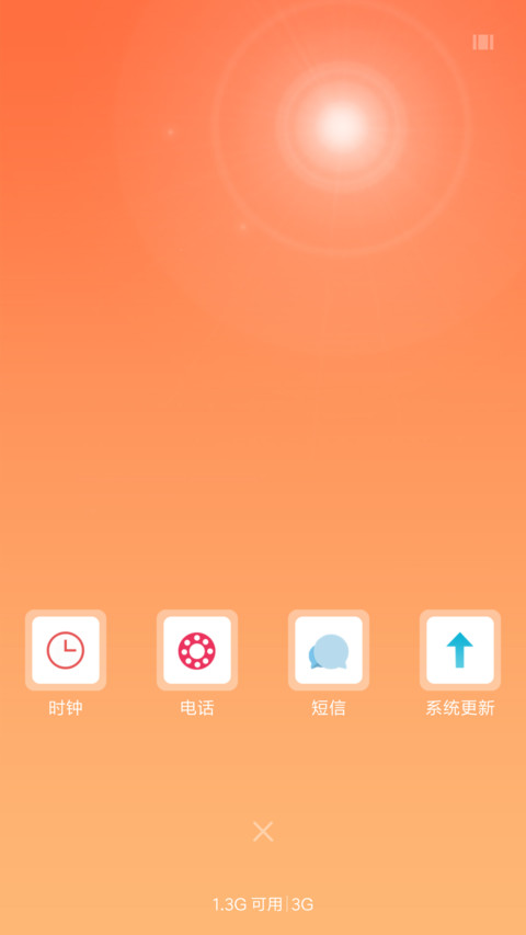 新的开始 screenshot