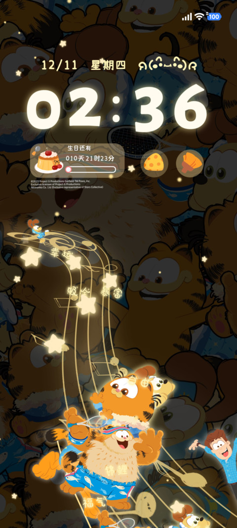 加菲猫家族 会发光 screenshot