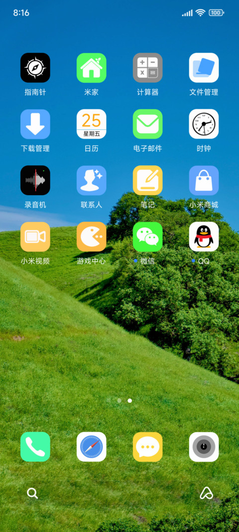 护眼 绿逸 screenshot
