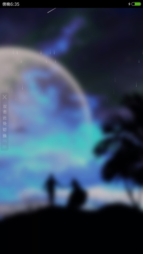 陪你到天涯海角 screenshot