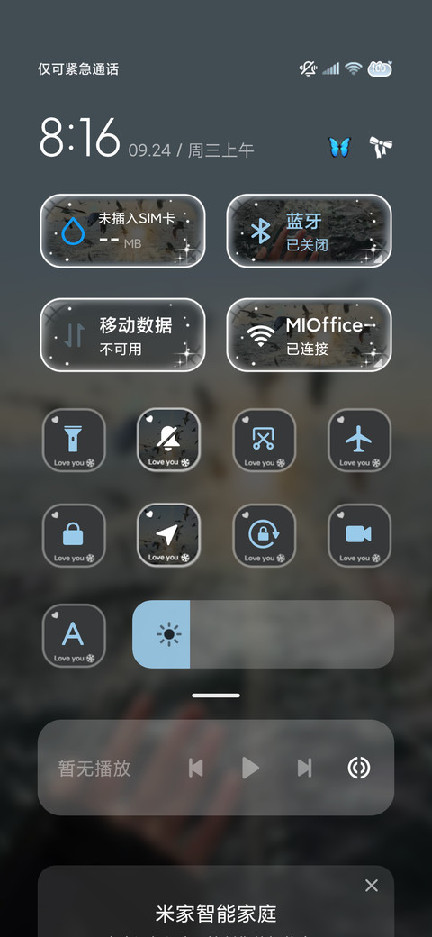 氛围感 自由与海风 screenshot
