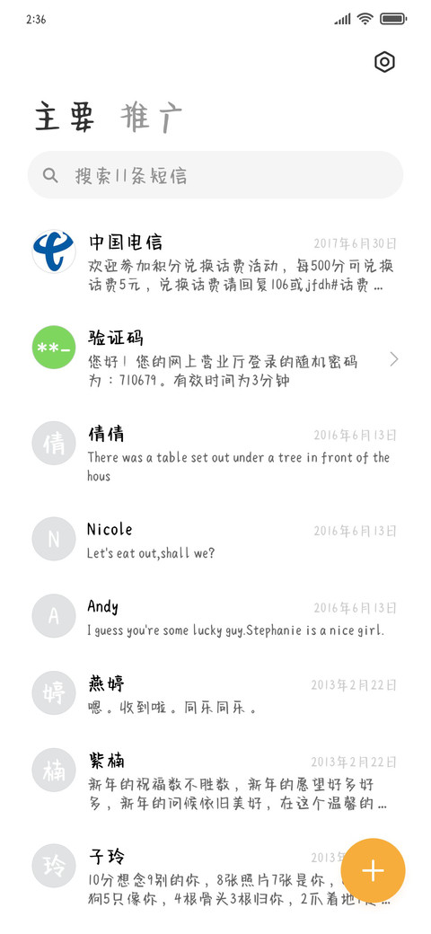 海盐暖暖奶兔甜 screenshot