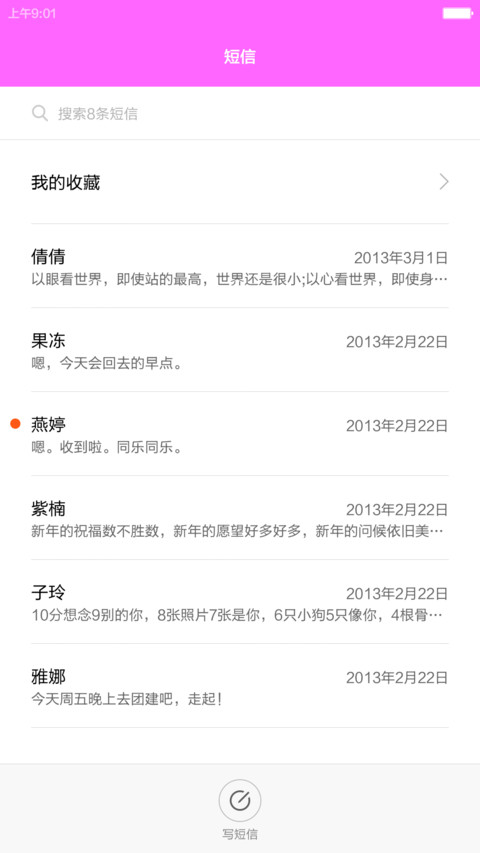 星际迷航 screenshot