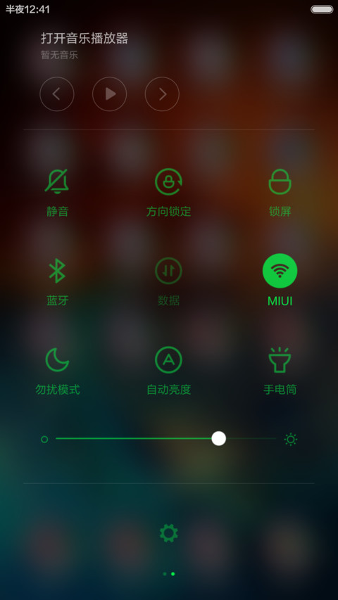 动态星座之天蝎-带自定义动感锁屏 screenshot