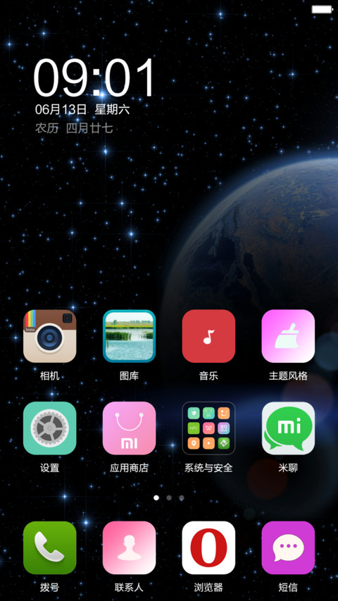 星际迷航 screenshot