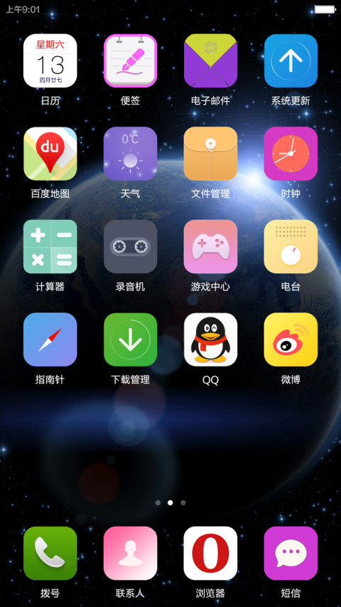 星际迷航 screenshot