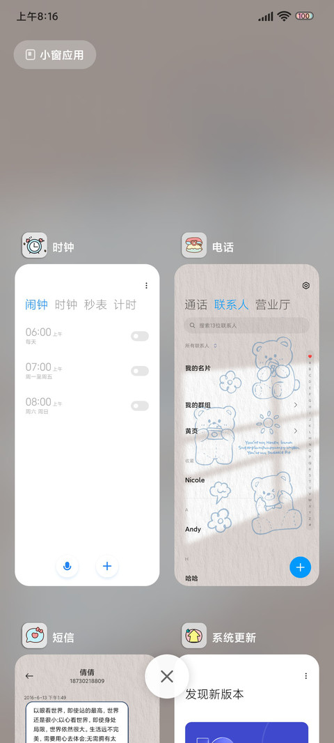 快乐小熊 screenshot