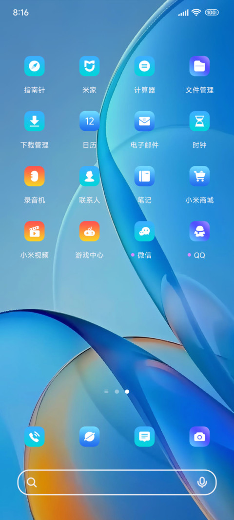 碧蓝晴空OS screenshot