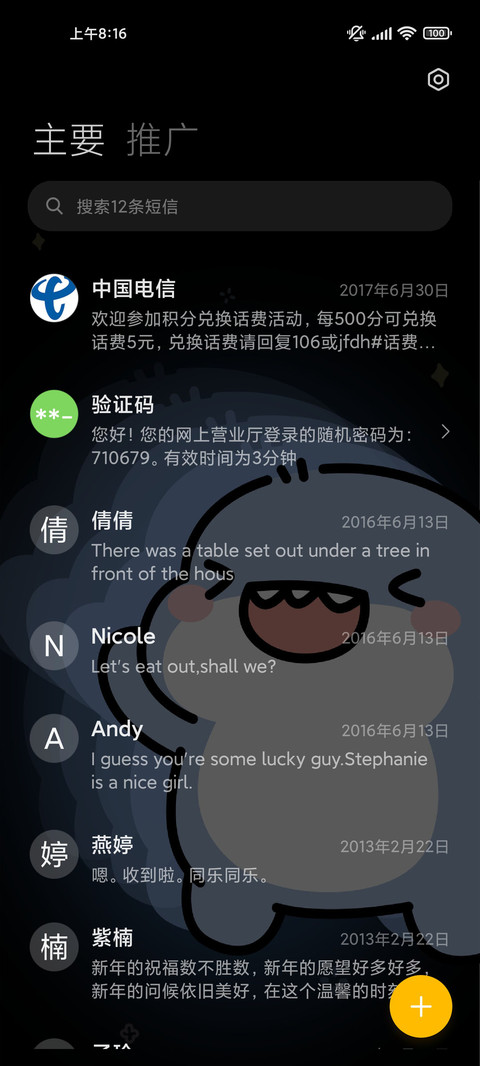 肥肥鲨 亮屏自定义 screenshot