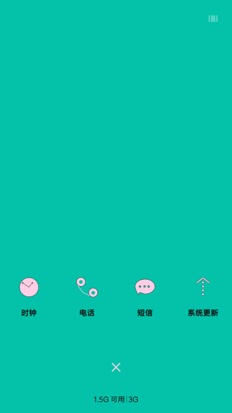我爱你啊·女生风 screenshot