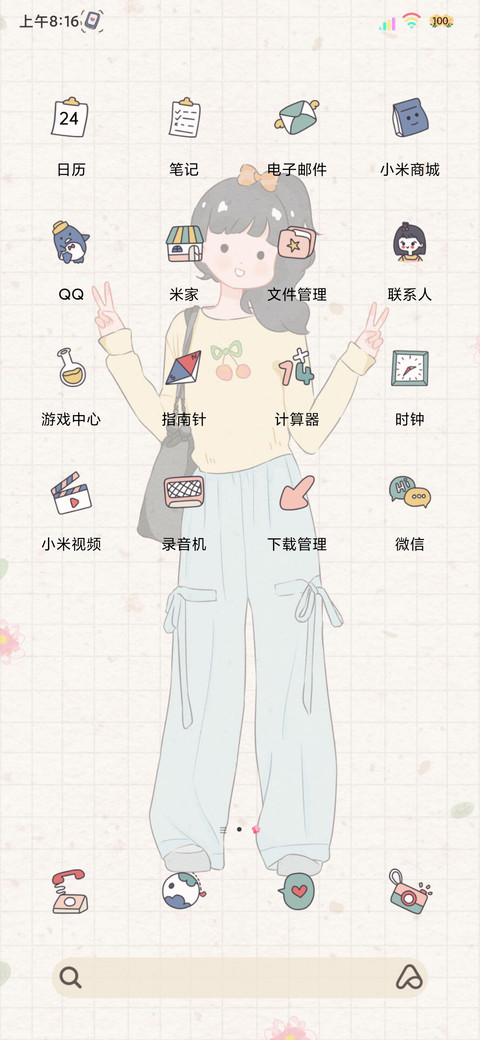 文艺系少女自由浪漫 screenshot