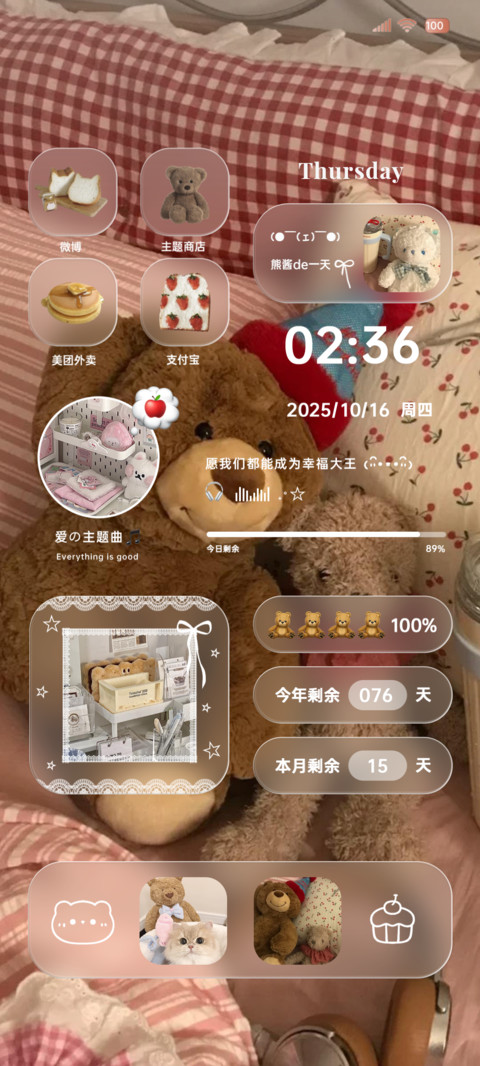 液态玻璃复古组件 screenshot