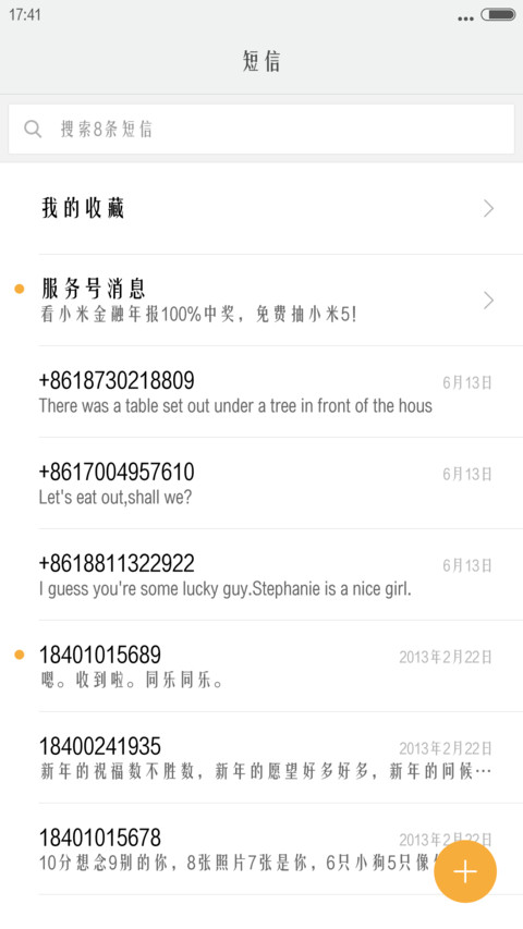 方正姚体 screenshot